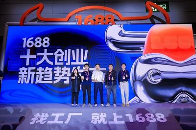 洞察生意趨勢，與年輕人“創”在一起！1688源頭廠貨商人節暨第31屆深圳禮品展與旅游業務深度融合啟幕